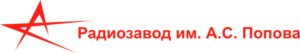 Радиозавод им. А.С. Попова